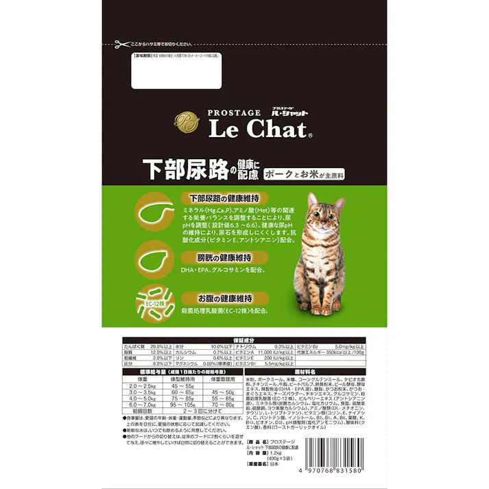 【ケース販売】プロステージ ル・シャット下部尿路 1.2kg(1ケース6個入) 猫 2630946006【別送品】