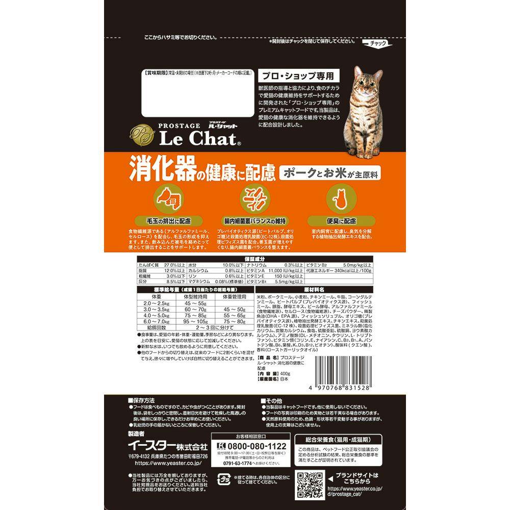 ケース販売】プロステージ ル・シャット 消化器の健康に配慮(1ケース10