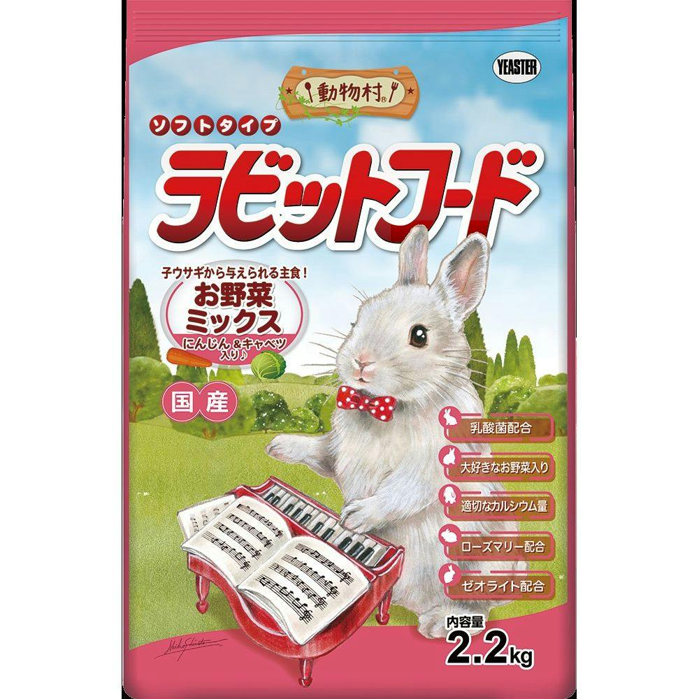 ケース販売】動物村 ラビットフード お野菜ミックス (1ケース4個入