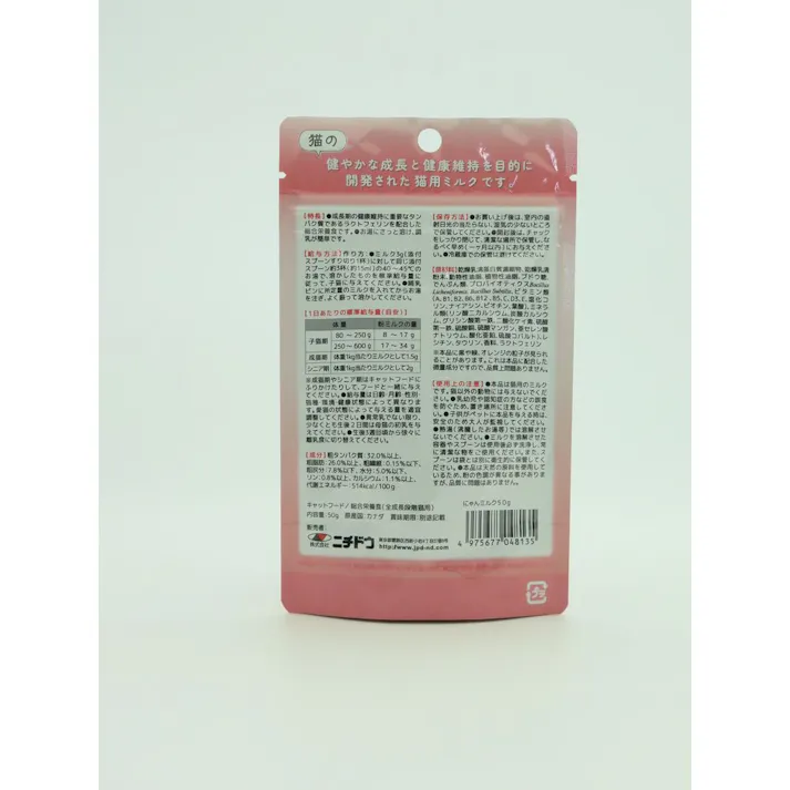 【ケース販売】にゃんミルク 50g(1ケース30個入) 4975677048135 ペット用品 猫 2951873030【別送品】