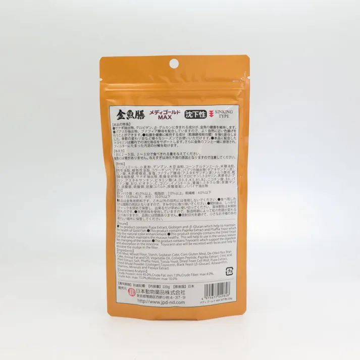 【ケース販売】メディ ゴールドMAX 沈下性 220g(1ケース30個入) 4975677049828 ペット用品 観賞魚 アクアリウム 2951952030【別送品】
