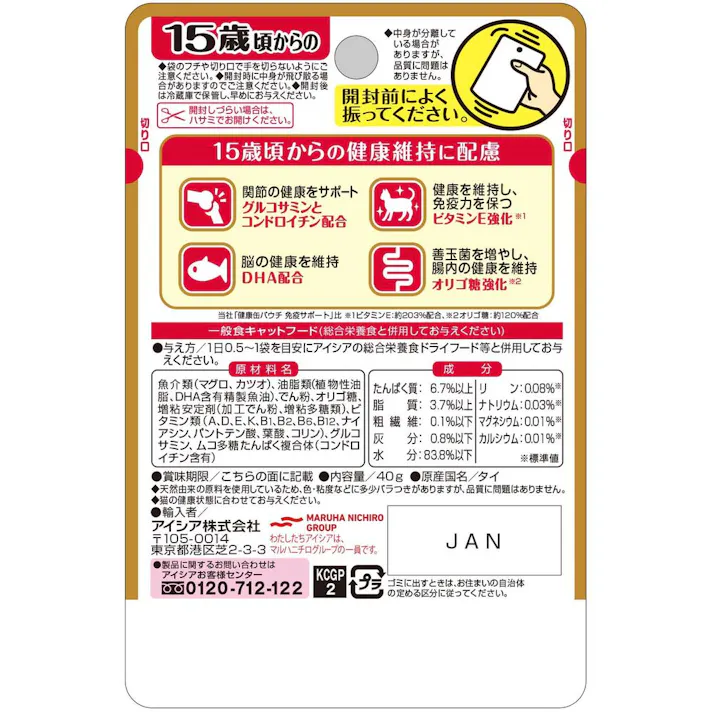 【ケース販売】健康缶パウチ 15歳 まぐろ 40g(1ケース48個入) 4571104713265 キャットフード ウェット 3000778048【別送品】