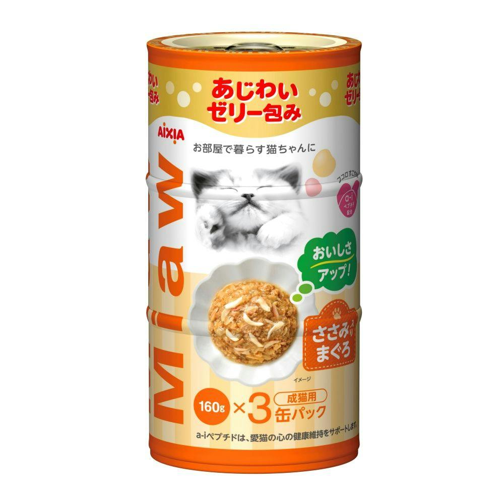 ケース販売】MiawMiaw 3P ささみ入り 鮪 160g×3(1ケース18個入