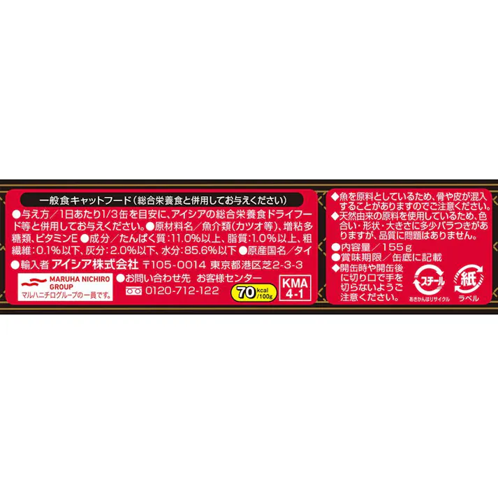 【ケース販売】気まグルメ 4P かつお 155g×4(1ケース12個入) 4571104718994 キャットフード ウェット 3001143012【別送品】