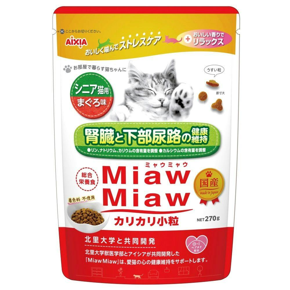 【ケース販売】MiawMiaw 小粒シニア猫まぐろ270g(1ケース12個入) 4580101261082 キャットフード ドライ 3001226012【別送品】