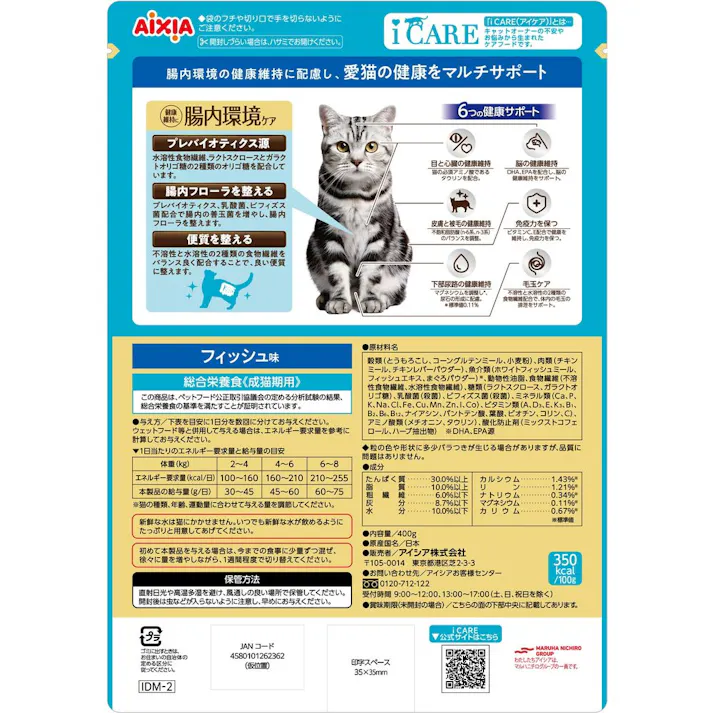【ケース販売】i CARE キャットドライ フィッシュ味 400g(1ケース12個入) 4580101262362 アイケア 3001371012【別送品】