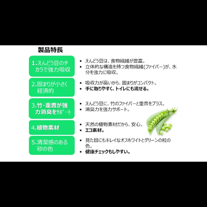 【ケース販売】クリーンケア えんどう豆の猫砂6L(1ケース5個入) 4994527898508 3140417005【別送品】