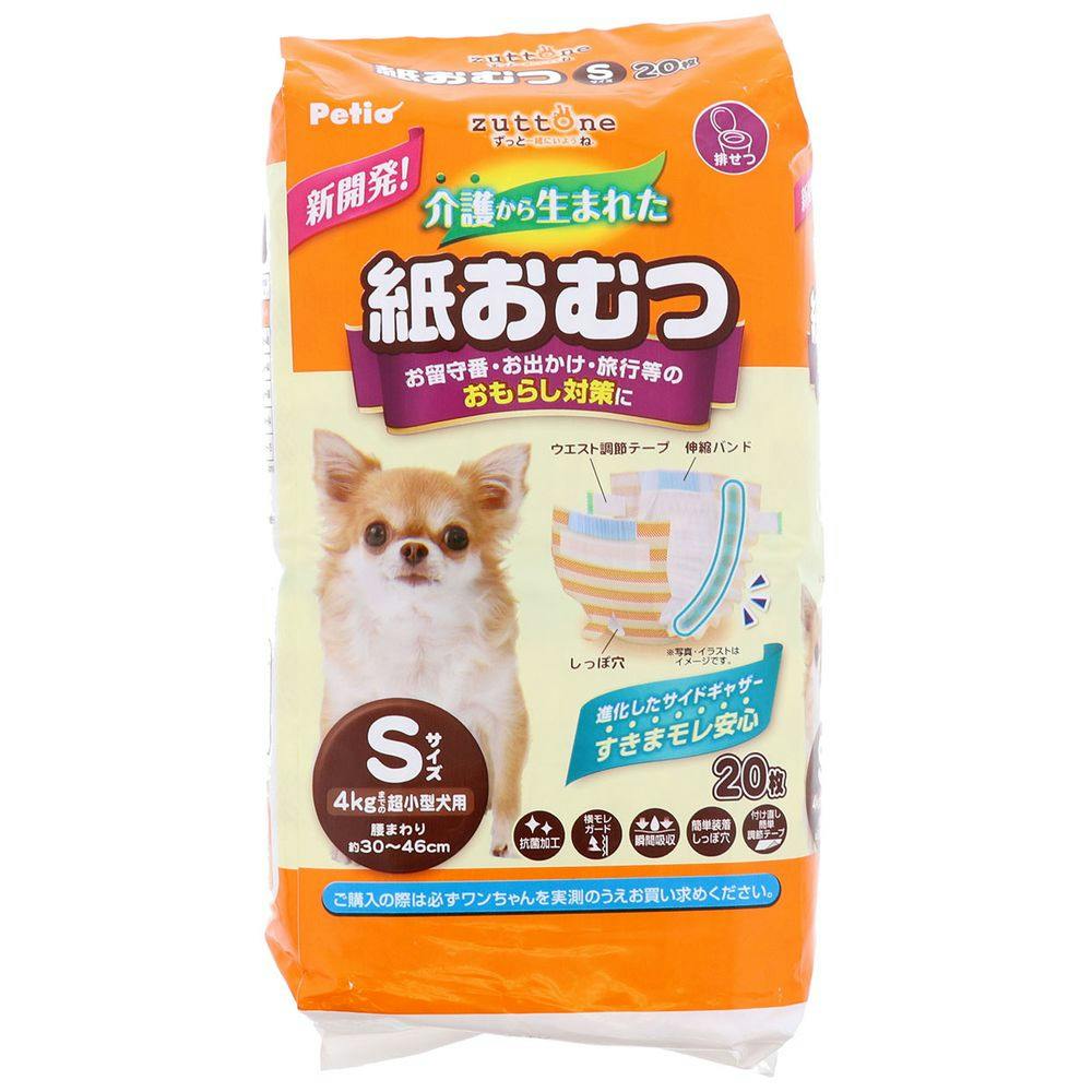 【しーちゃんさん専用】紙おむつセット ケース販売】zuttone 介護から生まれた紙おむつ S 20枚(1ケース12個入