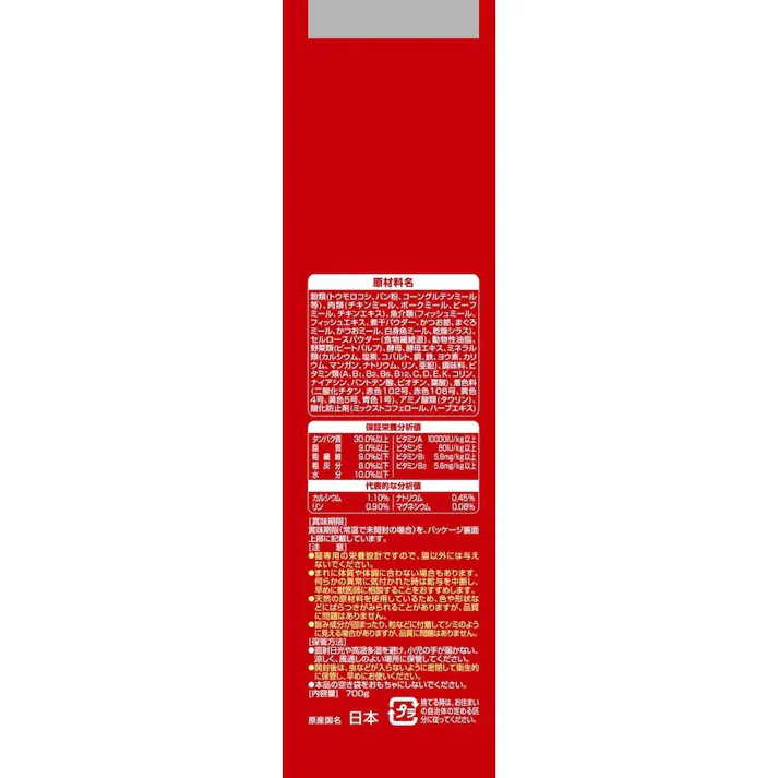 【ケース販売】銀のスプーン 贅沢うまみ仕立て 食事の吐き戻し軽減フードまぐろ・かつお・煮干し・白身魚・しらす味 700g(1ケース9個入) 4520699333808 猫 3483048009【別送品】
