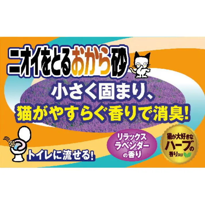 【ケース販売】ニオイをとるおから砂 5L (1ケース6個入) 4903351002890 3670310006【別送品】
