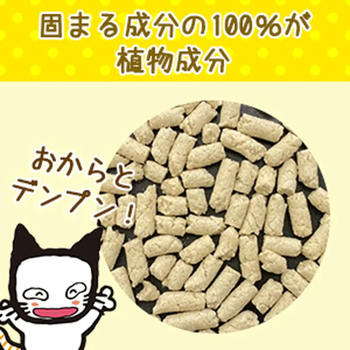 【ケース販売】ニオイをとるおから砂 5L (1ケース6個入) 4903351002890 3670310006【別送品】