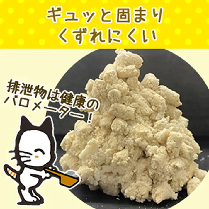 【ケース販売】ニオイをとるおから砂 5L (1ケース6個入) 4903351002890 3670310006【別送品】