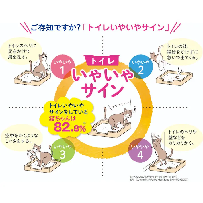 【ケース販売】ニオイをとる砂 軽量タイプ 5L(1ケース6個入) 4903351004856 3670432006【別送品】