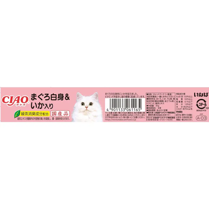 【ケース販売】CIAO まぐろ 白身 いか入り 85g(1ケース48個入) 4901133061165 猫 3750498048【別送品】
