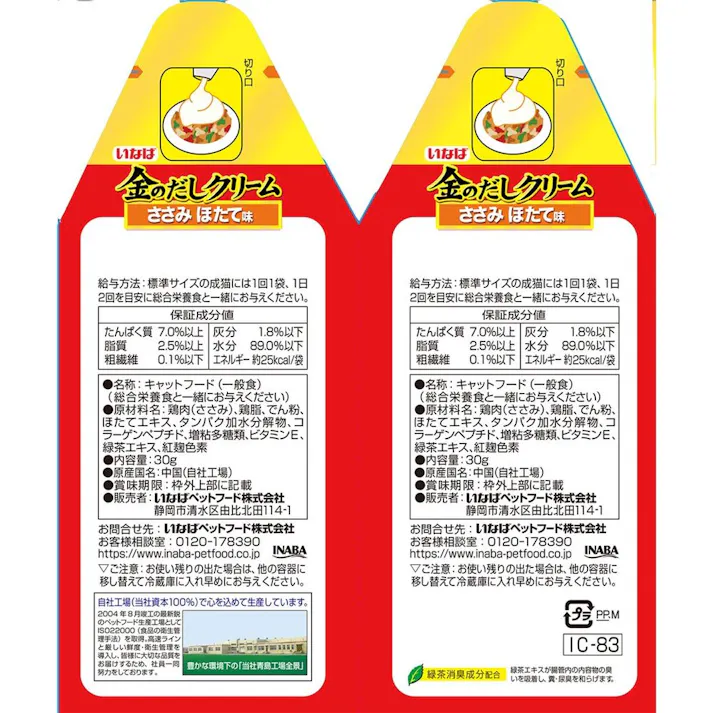 【ケース販売】金のだし クリーム ささみほたて味 60g(1ケース48個入) 4901133617690 猫 3751150048【別送品】