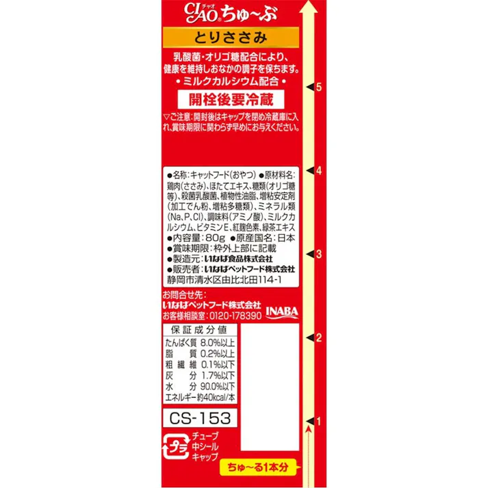 【ケース販売】CIAOちゅーぶ とりささみ 80g(1ケース48個入) 4901133630866 猫 3752166048【別送品】