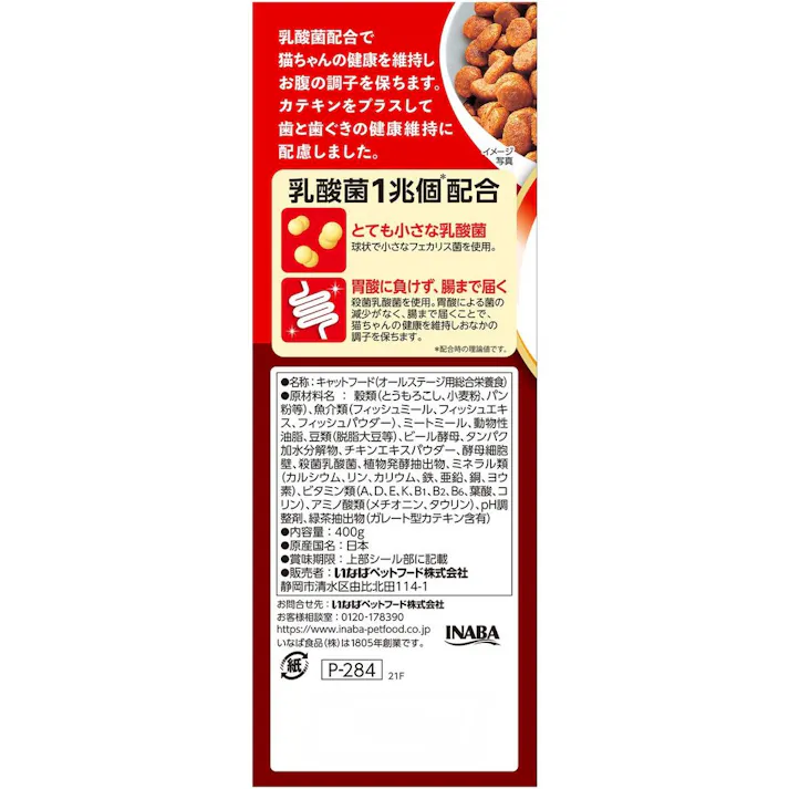 【ケース販売】乳酸菌クランキー カテキン チキン味 400g(1ケース12個入) 4901133735349 猫 3753274012【別送品】