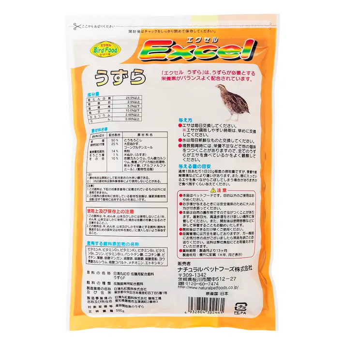 【ケース販売】エクセル うずら500g(1ケース30個入) 4932804302461 ナチュラルペットフーズ NPF エクセル 4100431030【別送品】