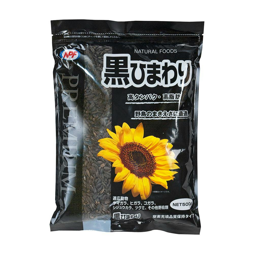 ケース販売】プレミアム 黒ひまわり500g(1ケース30個入) 4932804306759