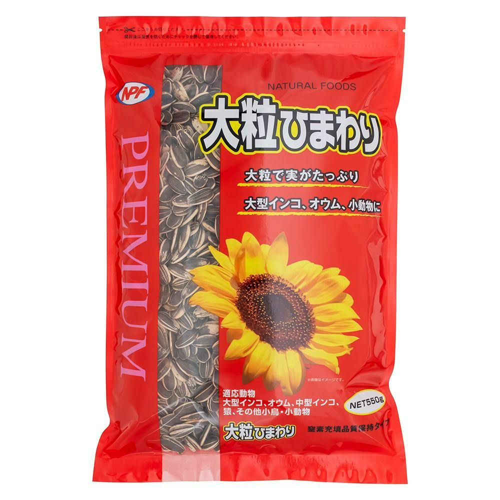 ケース販売】プレミアム 大粒ひまわり 550g(1ケース30個入