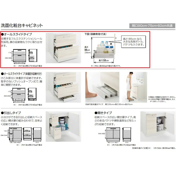 クリナップ 洗面化粧台 ファンシオ BNFH75FWTCWC3LSG+M-751NFNC 1面鏡高さ85cmオールスライドタイプ(扉カラーバーントウォールナット+取手カラーシルバー+寒冷地仕様)【別送品】