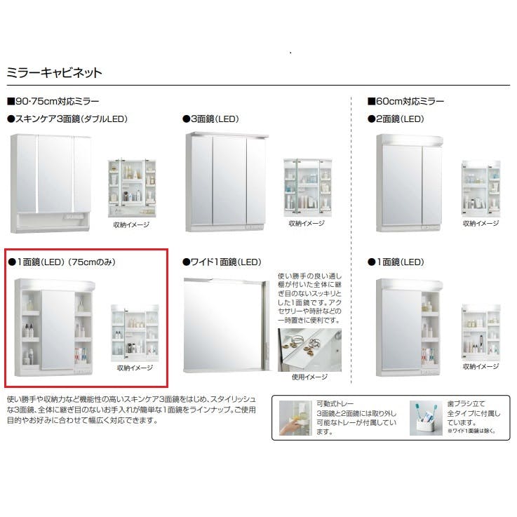 クリナップ 洗面化粧台 ファンシオ BNFL75FWTCWEQSBG+M-751NFNC 1面鏡