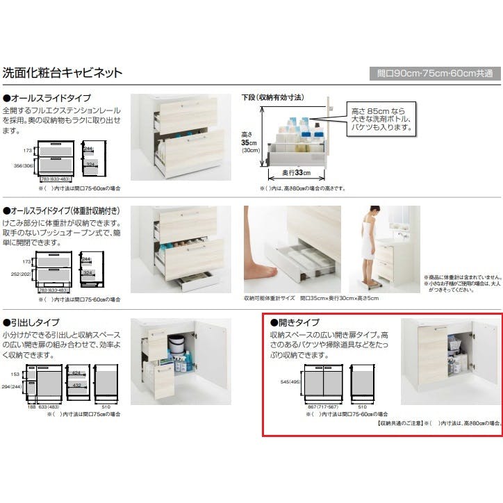 クリナップ ファンシオ 洗面化粧台セット 間口75 1面鏡タイプ 取手シルバー 開きタイプ カラー6色 - 4