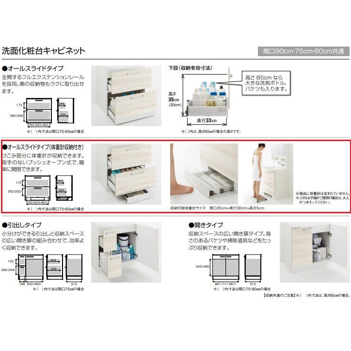 クリナップ 洗面化粧台 ファンシオ BNFH75KWTCWC3BSI+M-753NFNE 3面鏡高さ85cmオールスライドタイプ体重計収納付き(扉カラー ブラウンチェリー＋取手カラーシルバー＋一般地仕様)【別送品】 リフォーム用品 ホームセンター通販【カインズ】