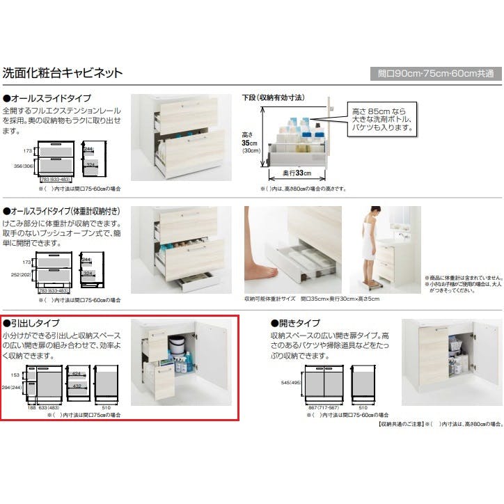 クリナップ 洗面化粧台 ファンシオ BNFH752WTCWC3LBI+M-753NFNE 3面鏡高さ85cm引出しタイプ(扉カラーバーントウォールナット ＋取手カラーブラック＋一般地仕様)【別送品】 リフォーム用品 ホームセンター通販【カインズ】