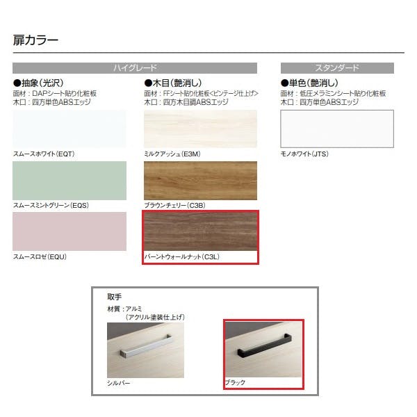 クリナップ 洗面化粧台 ファンシオ BNFH752WTCWC3LBI+M-753NFNE 3面鏡高さ85cm引出しタイプ(扉カラーバーントウォールナット ＋取手カラーブラック＋一般地仕様)【別送品】 リフォーム用品 ホームセンター通販【カインズ】