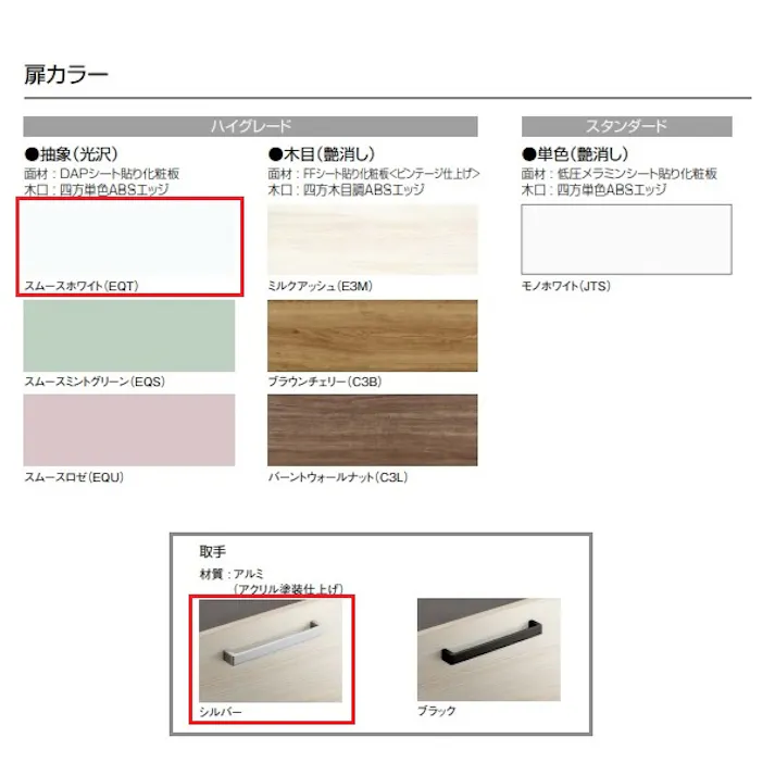 クリナップ 洗面化粧台 ファンシオ BNFH752WTCWEQTSG+M-753NFNE 3面鏡高さ85cm引出しタイプ(扉カラースムースホワイト+取手カラーシルバー+寒冷地仕様)【別送品】