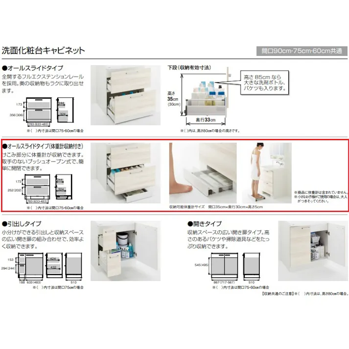クリナップ 洗面化粧台 ファンシオ BNFH60KWTCWEQTSG+M-601NFNC 1面鏡高さ85cmオールスライド(体重計収納付き)タイプ(扉カラースムースホワイト+取手カラーシルバー+寒冷地仕様)【別送品】