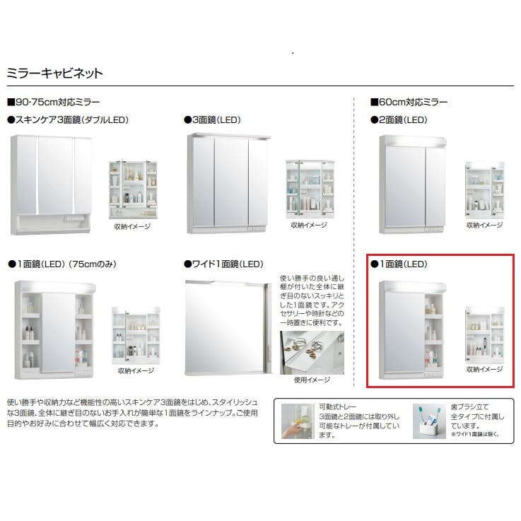 クリナップ 洗面化粧台 ファンシオ BNFH60FWTCWC3BBI+M-601NFNC 1面鏡高さ85cmオールスライドタイプ(扉カラー ブラウンチェリー＋取手カラーブラック＋一般地仕様)【別送品】 リフォーム用品 ホームセンター通販【カインズ】