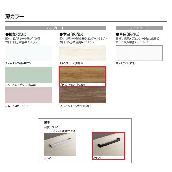 クリナップ 洗面化粧台 ファンシオ BNFH60TNTCWC3BBG+M-601NFNC 1面鏡高さ85cm開きタイプ(扉カラーブラウンチェリー ＋取手カラーブラック＋寒冷地仕様)【別送品】 リフォーム用品 ホームセンター通販【カインズ】