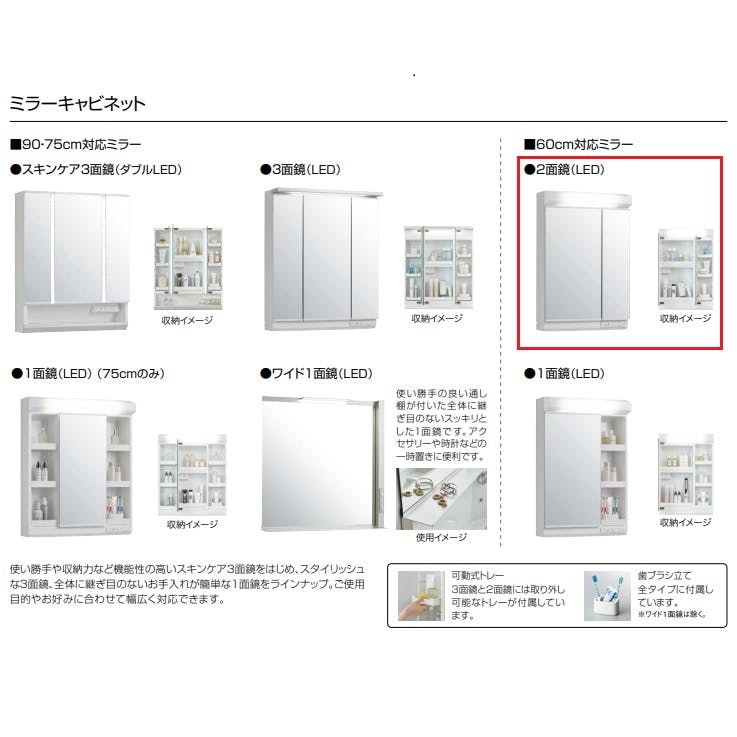 クリナップ ファンシオ 洗面化粧台セット 間口60 2面鏡タイプ 取手