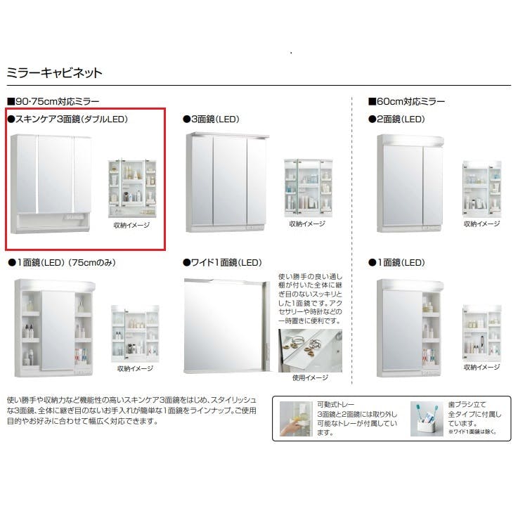 クリナップ 洗面化粧台 ファンシオ BNFL90FWTCWEQTSG+M-903NFNW スキンケア3面鏡高さ80cmオールスライドタイプ(扉カラー スムースホワイト＋取手カラーシルバー＋寒冷地仕様)【別送品】 リフォーム用品 ホームセンター通販【カインズ】