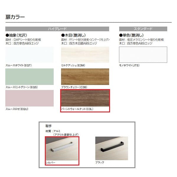 クリナップ 洗面化粧台 ファンシオ BNFH902WTCWC3LSI+M-903NFNW スキンケア3面鏡高さ85cm引出しタイプ(扉カラー バーントウォールナット＋取手カラーシルバー＋一般地仕様)【別送品】 リフォーム用品 ホームセンター通販【カインズ】