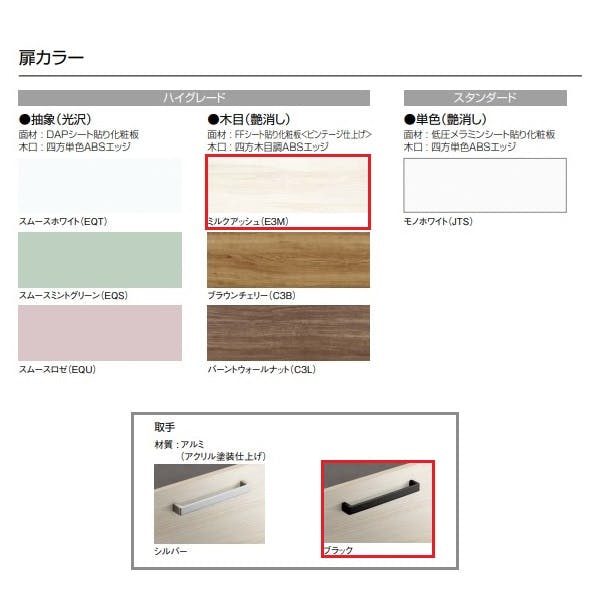 クリナップ 洗面化粧台 ファンシオ BNFH90FWTCWE3MBG+M-901NFACE