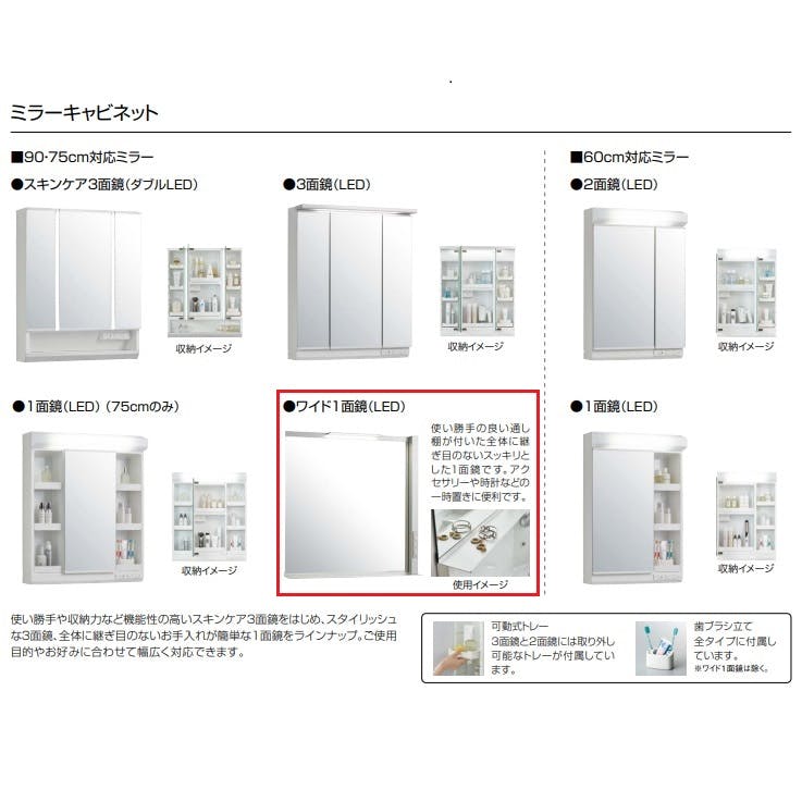 クリナップ 洗面化粧台 ファンシオ BNFH90KWTCWC3LBG+M-901NFANE