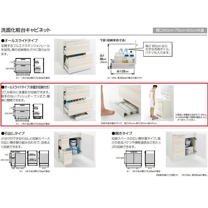 Cleante（クリアンテ）3本セット クリナップ 洗面化粧台 ファンシオ BNFH90KWTCWC3LBG+M-901NFANE