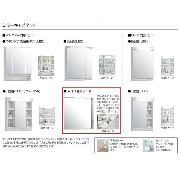 クリナップ 洗面化粧台 ファンシオ BNFH902WTCWEQSSG+M-901NFANE ワイド1面鏡くもり止めコーティングなし高さ85cm 引出しタイプ(扉カラースムースミントグリーン＋取手カラーシルバー＋寒冷地仕様)【別送品】 リフォーム用品 ホームセンター通販【カインズ】