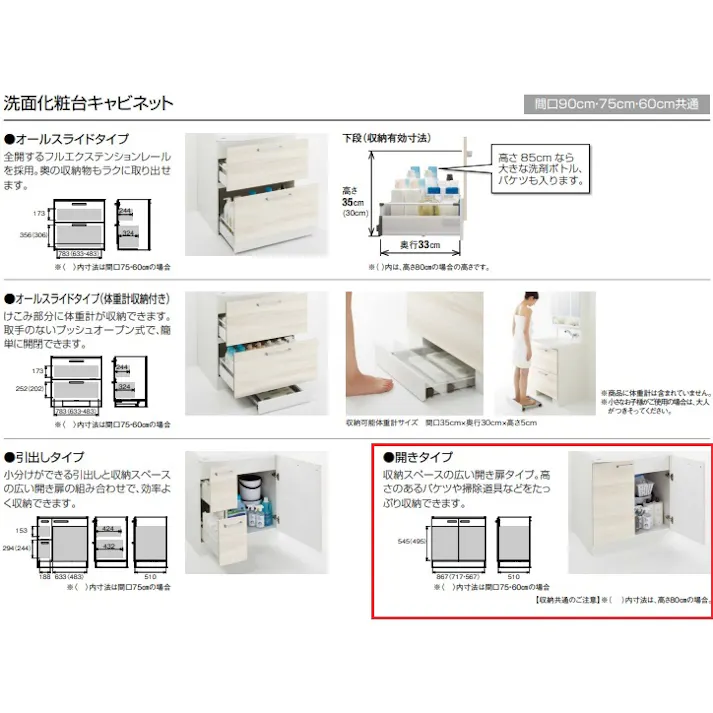 クリナップ 洗面化粧台 ファンシオ スキンケア3面鏡高さ80cm開きタイプ(扉カラーミルクアッシュ+取手カラーシルバー+一般地仕様) BNFL75TNTCWE3MSI+M-753NFNW 【別送品】