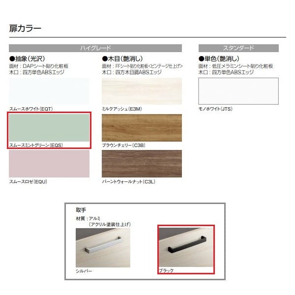 クリナップ 洗面化粧台 ファンシオ BNFH75FWTCWEQSBI+M-751NFANE