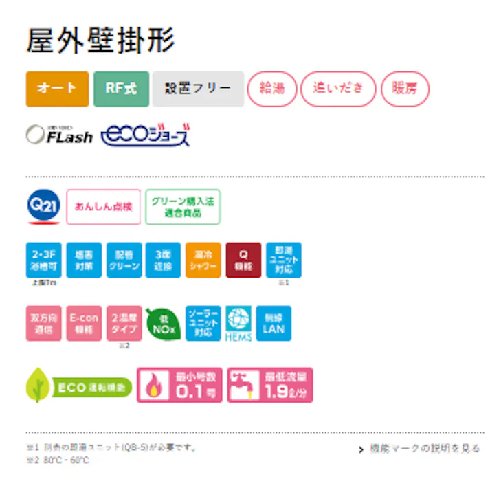 パーパス ガス給湯暖房熱源機 壁掛型 エコジョーズ オートタイプ おいだき付き 24号 都市ガス用 GH-HKFL240AW-13A【店舗取り寄せ】