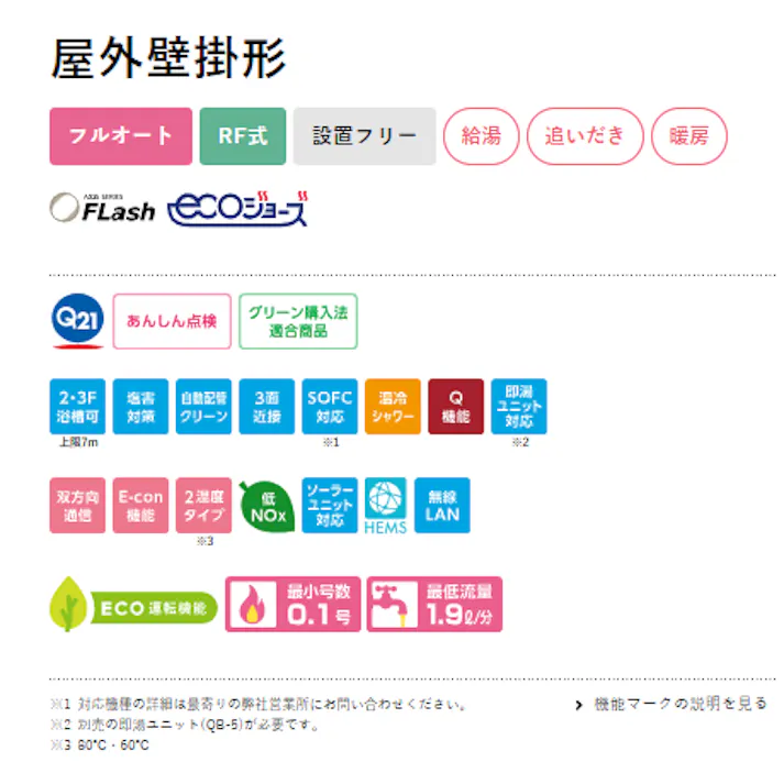 パーパス ガス給湯暖房熱源機 壁掛型 エコジョーズ フルオートタイプ おいだき付き 24号 都市ガス用 GH-HKFL240ZW-13A【店舗取り寄せ】