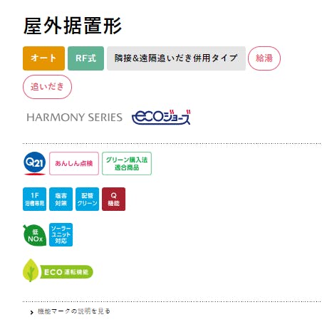 パーパス ガス給湯器 据置型 エコジョーズ オートタイプ おいだき付き 2つ穴タイプ 20号 都市ガス用 標準リモコン付  GN-H2000AR-1-13A【店舗取り寄せ】