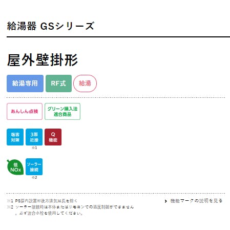 パーパス ガス給湯器 ガス 給湯器 給湯専用 20号 都市ガス用 GS-2002W-1-13A【店舗取り寄せ】