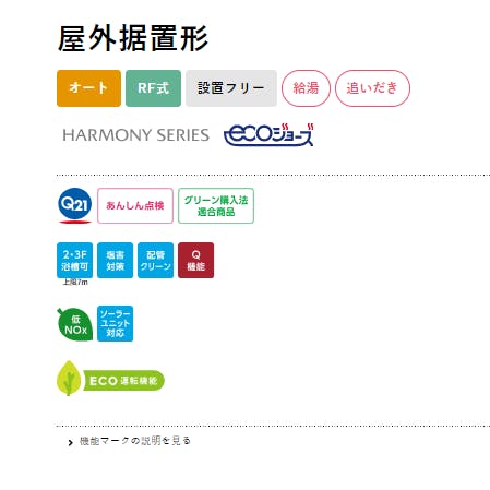 パーパス ガス給湯器 据置型 エコジョーズ オートタイプ おいだき付き 20号 都市ガス用 標準リモコン付 GX-H2000AR-1-13A【店舗取り寄せ】  | リフォーム用品 | ホームセンター通販【カインズ】