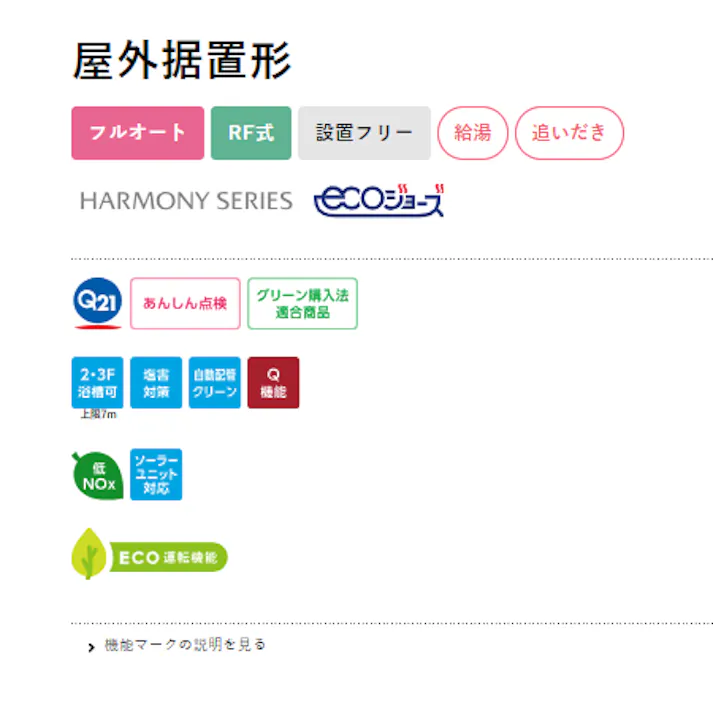 パーパス ガス給湯器 据置型 エコジョーズ フルオートタイプ おいだき付き 24号 都市ガス用 標準リモコン付 GX-H2400ZR-13A【店舗取り寄せ】