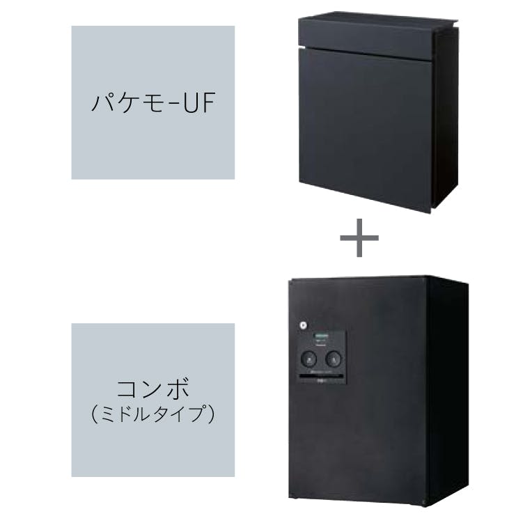パナソニック PAKEMOCOMBOバリューセットTB CTC5000RTB 宅配ボックス・関連用品 パナソニック PAKEMOCOMBOバリューセットTB CTC5000RTB 宅配ボックス・関連用品